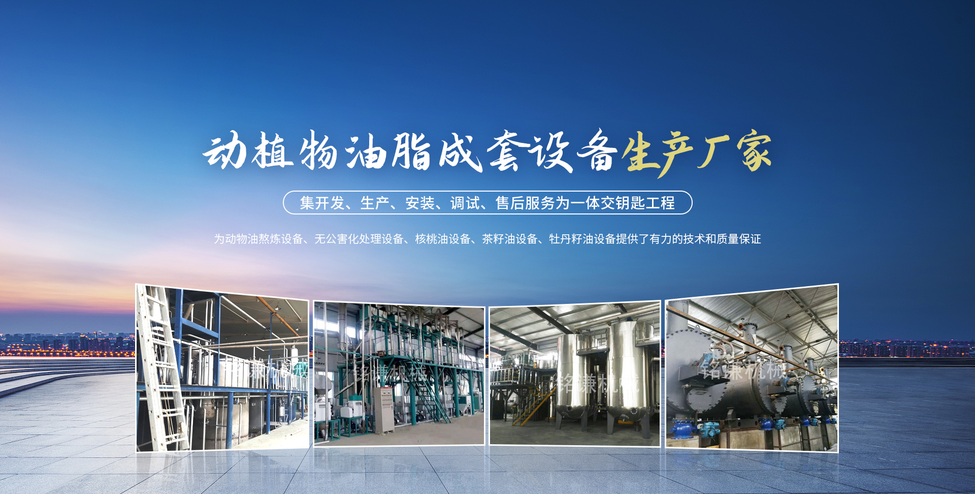 河南省銘謙機械設(shè)備有限公司